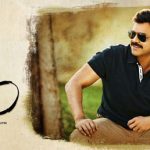 Babu Bangaram Movie Review | బాబు బంగారం రివ్యూ