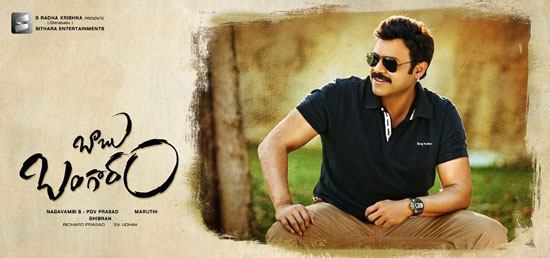 Babu Bangaram Movie Review | బాబు బంగారం రివ్యూ